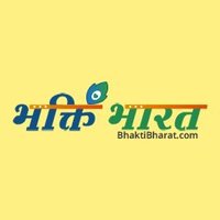 Bhakti Bharat(@BhaktiBharatCom) 's Twitter Profile Photo