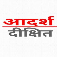 आदर्श दीक्षित 🇮🇳 (@adarshd77785410) 's Twitter Profile