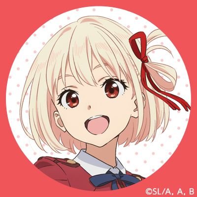 リコリスリコイル応援アカウント。画像RTとアニメ感想がメインとなる予定