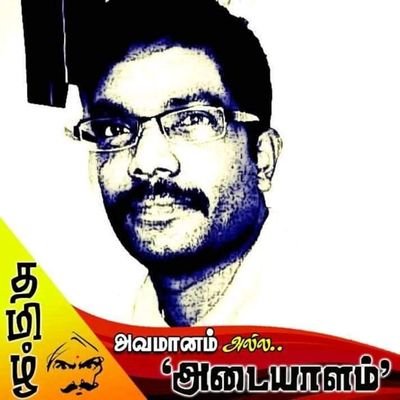 ராமச்சந்திரன். A