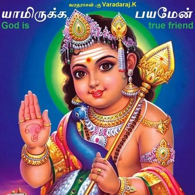 VaradaRajKanchi's profile picture. வரதாVarada