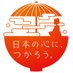 ♨山中温泉観光協会（公式）／日本の美と、渓谷の温泉と。（石川県加賀市） (@yamanakaonsen_) Twitter profile photo