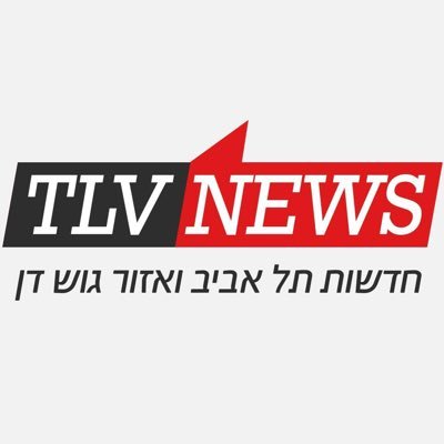 חדשות תל אביב וגוש דן: ראשון לציון, רמת גן, חולון, בת ים, פתח תקווה, גבעתיים ובני ברק.