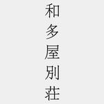 @wataya_ureshino