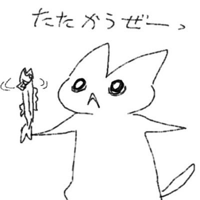 てけとさんのプロフィール画像