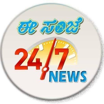 No.1 Kannada Evening News Paper