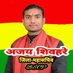 Ajay shivhare (@shivhare1995) Twitter profile photo