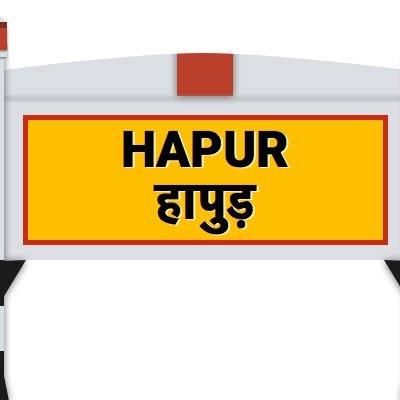 Hapur was established by King Hari Singh as Haripura in 983AD. After some time, the name of Haripura was worn out. Retweets are not endorsement.
#HapurNews