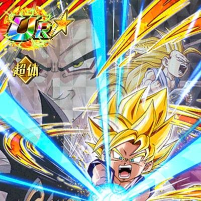 高二です。
主にドッカンバトルに関わるツイートをしようと思っています‼️まだ初心者　
たまに模写投稿するあとレジェンズも