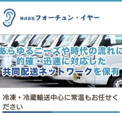 『皆が諦めそうになった時、もう一歩前へ行く』

この姿勢、私は好きです。
冷凍軽貨物のドライバー、一緒にやりましょう！