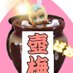 壺梅(Tsubo Ume) (@tsubo_ume) Twitter profile photo 壺梅(Tsubo Ume) (@tsubo_ume) Twitter profile photo