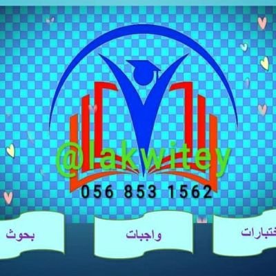 رسائل ماجستير 🎓رسائل دكتوراه🎓 أبحاث علمية 🎓 بحوث تخرج 🎓مشاريع تخرج ✒ حل واجبات ✍ برمجة ✒ جافا ✒ بايثون✒ حاسب✍ فيزياء محاسبة✍ اقتصاد ✍ قانون ✍فقة ✍شريعة