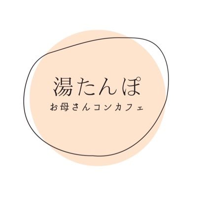 札幌すすきので閉店！お母さんがメインのコンセプトカフェ 22:00-6:00 「あんた、テキーラとか言ってないで味噌汁飲んで行きなさい」叱ってくれるお母さん多数。求人募集中！※当店はコンセプトカフェになります。