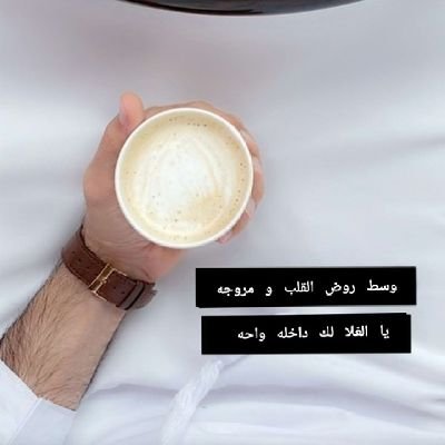 يـوم قلت إنك معــزم بالرحيل ..
ضاقت الدنيا علي وأظلـم سماي 💛