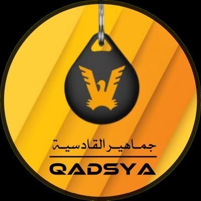 This account is for #Qadsia  club fans.#Kuwait
حساب شخصي بـ إدارة بندر العنزي | نـاقـد ريـاضـي