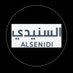 عبدالرحمن السنيدي (@aa11_78) Twitter profile photo عبدالرحمن السنيدي (@aa11_78) Twitter profile photo
