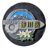 群馬県みなかみ町、谷川岳肩ノ小屋です。肩ノ小屋から天候等お知らします。谷川岳に登山の際は、気軽にお立ち寄り下さい。お待ちしています。谷川連峰は、北アルプスに似た山岳地形を有し、高度な登山技術を必要とする東面の岩場、沢登り、家族連れで楽しめる峠、尾根歩きなどコースの選び方によって熟練者から初心者まで楽しめる山域です。