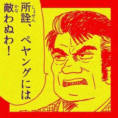 歩く食べログにして過去・現在・未来を問わず口にしたものを飯テロする人。食べ歩き、飲み歩き大好きな40代。 #歩く食べログ #食べログ #飯テロ #食べログ百名店 #吉田類の酒場放浪記 #町中華で飲ろうぜ #孤独のグルメ 歩く食べログおじさんの日常(https://t.co/0qReQt3ASB)