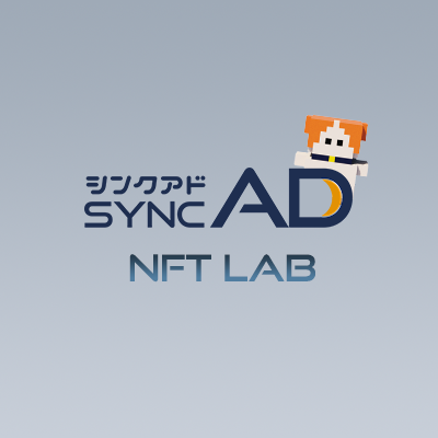 マーケメディア「syncAD(シンクアド)」公式NFTストア。音楽・デザインなどメディアチームが創るクリエイティブ作品を #AdambyGMO のみで販売。 #企業公式 運営:株式会社シーピアーズ。 マーケメディアsyncAD:https://t.co/ZpTBTo7Lxy