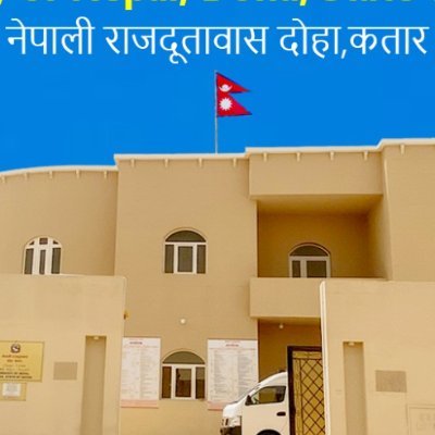 Official Twitter Account of the Embassy of Nepal in Doha, Qatar
Email: eondoha@mofa.gov.np
Website: https://t.co/XV6qZu95Sa
Facebook: https://t.co/ZctOEhddZm