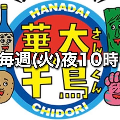 hanadai_chidori Profile Picture