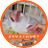 鴨肉(お世話係)☞1y3mのアイコン