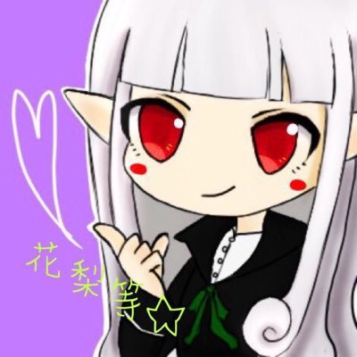 花梨等☆･･････💥さんのプロフィール画像
