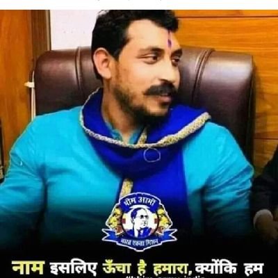 मैं एक स्टूडेंट हूं सामाजिक कार्यकर्ता हूं
भीम आर्मी
जय भीम, नमो बुद्ध, जय संविधान,
जय भारत