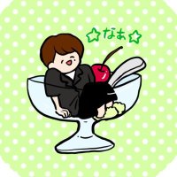 ☆なぁ☆ (@nanifam_naa) Twitter profile photo