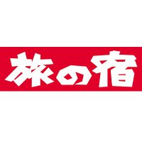 旅の宿 クラシエ (@tabinoyado_khp) 's Twitter Profile Photo 旅の宿 クラシエ (@tabinoyado_khp) 's Twitter Profile Photo