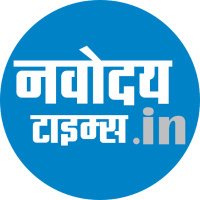 @navodayatimes (@navodayatimes13) 's Twitter Profile Photo @navodayatimes (@navodayatimes13) 's Twitter Profile Photo