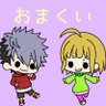 omakui_thursday's profile picture. 福岡にてコールセンターSV兼舞台衣装家の中村歩道とアパレルショップ店員兼福岡の劇団14+所属のこじまゆかこがお送りするなんだかテンションの上げ方がわからない木曜日においしいご飯を食べながらあれやこれやとおしゃべりする、 おまえとご飯を食べながらだべりたい。そんな木曜日をお届けするラジオ番組です。感想は #おまくい で！