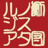 Nostalgia_Now's profile picture. 和歌山市を中心に活動する劇団ノスタルジア。オリジナル作品を上演しています。