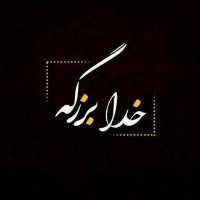 رضا (@rez11100) 's Twitter Profile Photo رضا (@rez11100) 's Twitter Profile Photo