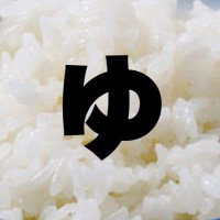 ゆっきぃ🌾🍚 (@yu_ki_48_mk2) 's Twitter Profile Photo ゆっきぃ🌾🍚 (@yu_ki_48_mk2) 's Twitter Profile Photo