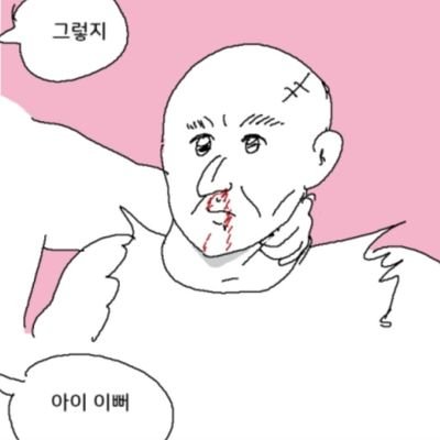 해킹노!