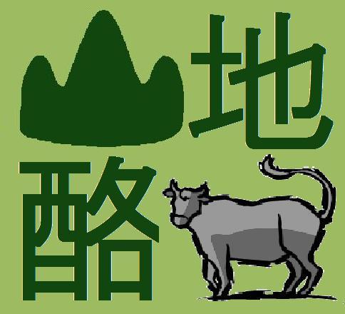 帯広畜産大学の牛好きサークル山地酪農研究会の公式アカウントです。山地酪農に限らず、主に北海道内のステキな酪農家さんを訪問し勉強させてもらっています。ここでは最新の活動報告、ブログの更新情報、メンバーの日常をつぶやきます！酪農、畜産、農業に携わる方フォローさせてください。情報交換しましょう！