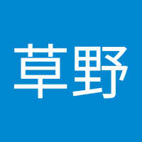 草野由多可 (@ung0oeuspiuuxyg) 's Twitter Profile