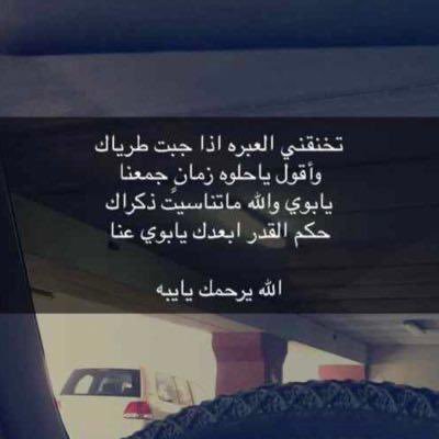 صدقة جاريه لـ سعد زيد العرافه والدي 🙏🏻 وفهد عايد ابو شوق ، 🙏🏻اسأل الله جل في علاه أن يجعل قبرهما روضة من رياض الجنة وبريط على قلوبنا وقلب ام شوق 🙏🏻🙏🏻