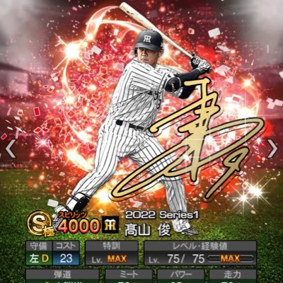 2008 滋賀 軟式野球部 野球道具オタク いいねは既読感覚 基本フォローは返します 無言は許してください 絡んでもらえるとめちゃくちゃ喜びます DM⭕️ #髙山俊 #工藤泰成 #山田陽翔 その他滋賀県にゆかりのある人は全力応援中 色んな人と繋がりたいです