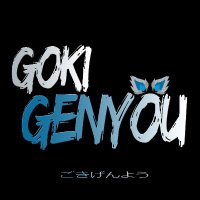 Gokigenyou(@Goki_genyou12) 's Twitter Profile Photo
