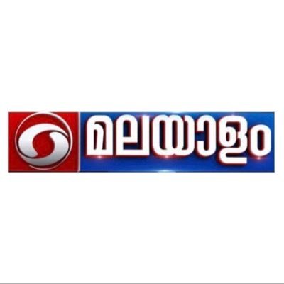 Official Account of DD Malayalam Channel Fb : https://t.co/Q6DR2GWT4x Youtube : https://t.co/AYbtWoE7fj Insta: https://t.co/dcVqpdSMRm