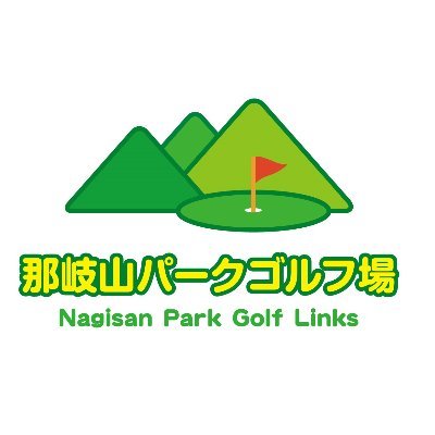 岡山県勝田郡奈義町に令和４年10月10日オープンしたパーククゴルフ場です。日々の出来事などを情報発信してまいります⛳