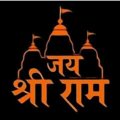 hindurashtra011's profile picture. जय सियाराम🚩 संघ शक्ती युगे.. युगे❤सर्वप्रथमराष्ट्र 🇮🇳 कट्टर भगवाधारी 🔥🔥चप्पा चप्पा भाजपा🚩मोदी भक्त 💪देवेंद्र फडणवीस फॅन❤राजकिय गुरू @lonikar_rahul ❤