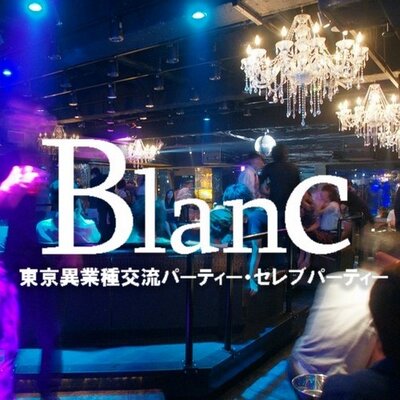 Blanc 東京 大規模パーティー Blanc Party Twitter