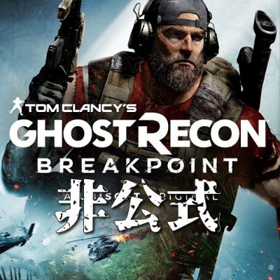 GHOSTRECON_BP Profile Picture