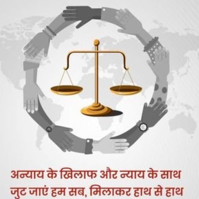 #Our_Rights_Are_Human_Rights, #Fundamental_Rights, and #Legal_Rights.
#Voice_of_Victim #Voice_of_Public,
A Writer Humanity, Equality,.🇮🇳 सत्यमेंव जयते 🙏