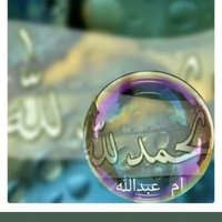 ام عبدالله الغامدي ) (@amabdalahaa) 's Twitter Profile