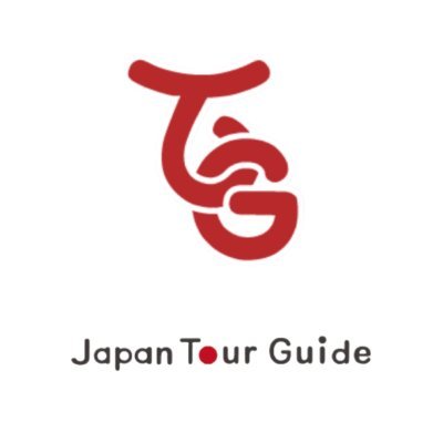 Japan Tour Guideの公式アカウントです。あなたも街角で困っている外国人の悩みを一緒に解決しませんか？NEWS ZEROをはじめメディア出演も多数。 Japan Tour Guide aims to match Japanese guides with visitors coming to Japan！