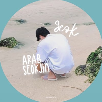 The Official Arab Fanbase For The Celebrity of Celebrities, The Most Successful Male Artist, BTS’s Member #JIN — Spare: @ArabSeokjin2 / Support: @ArJinSupport